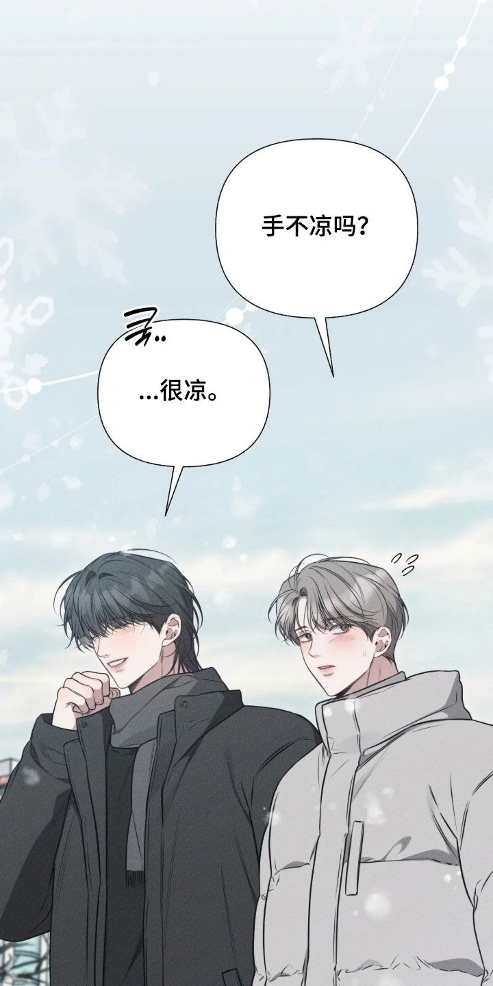 他的尺寸传闻漫画,第60章：【第二季】在想什么4图