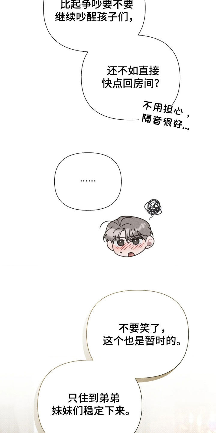 他的尺寸传闻漫画,第56章：【第二季】我很开心4图