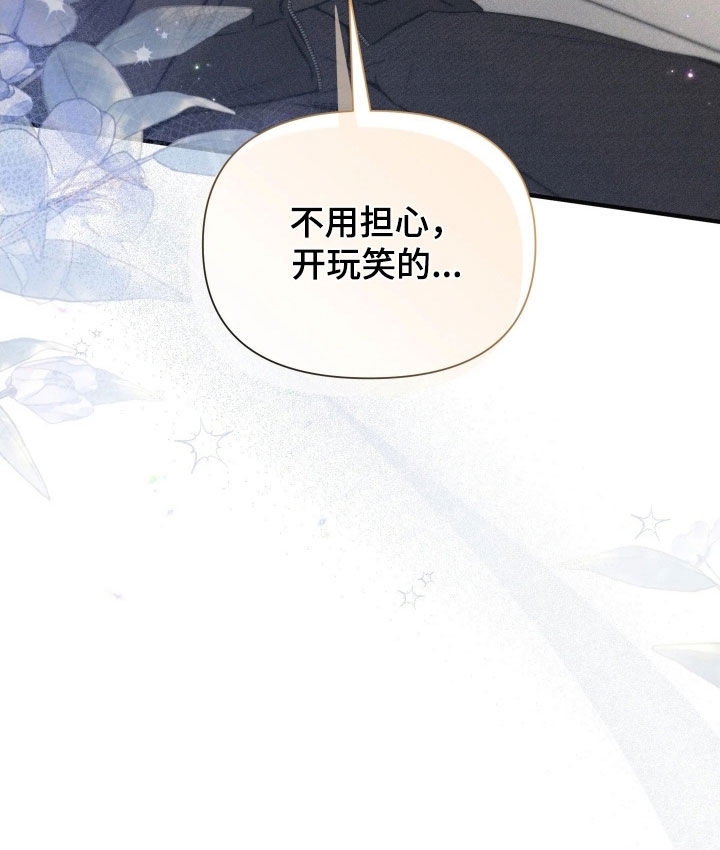 他的尺寸传闻漫画,第55章：【第二季】哥没事吗1图