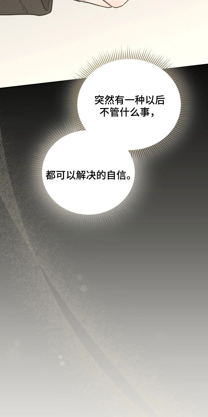 他的尺寸传闻漫画,第55章：【第二季】哥没事吗4图