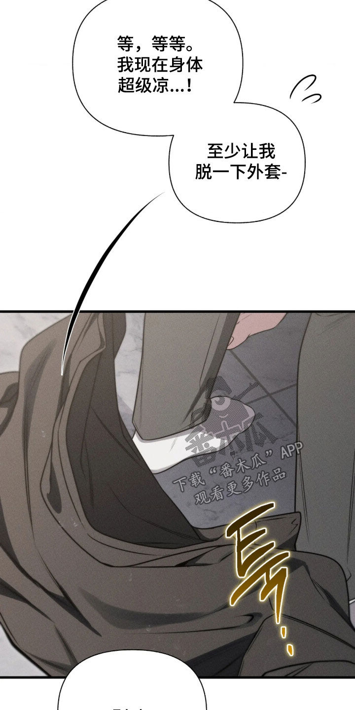 他的尺寸传闻漫画,第59章：【第二季】有点想哭5图