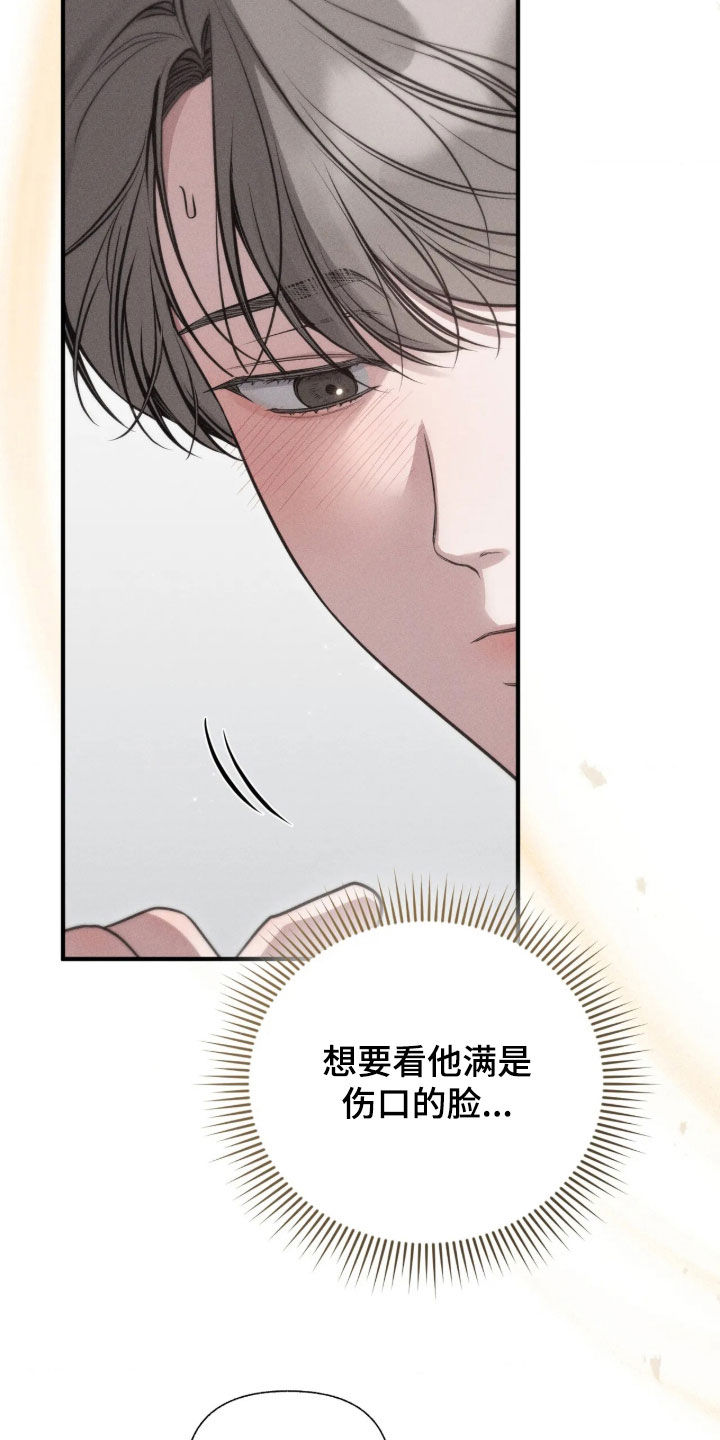 他的尺寸传闻漫画,第56章：【第二季】我很开心4图