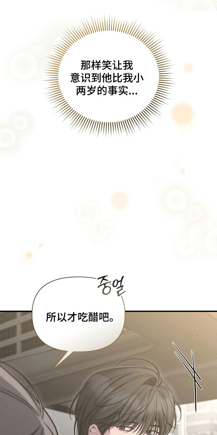 他的尺寸传闻漫画,第55章：【第二季】哥没事吗3图