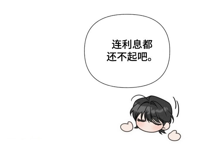 他的尺寸传闻漫画,第56章：【第二季】我很开心2图