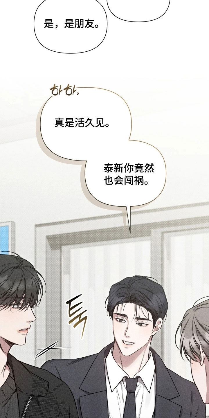 他的尺寸传闻漫画,第54章：【第二季】下次一定报答2图