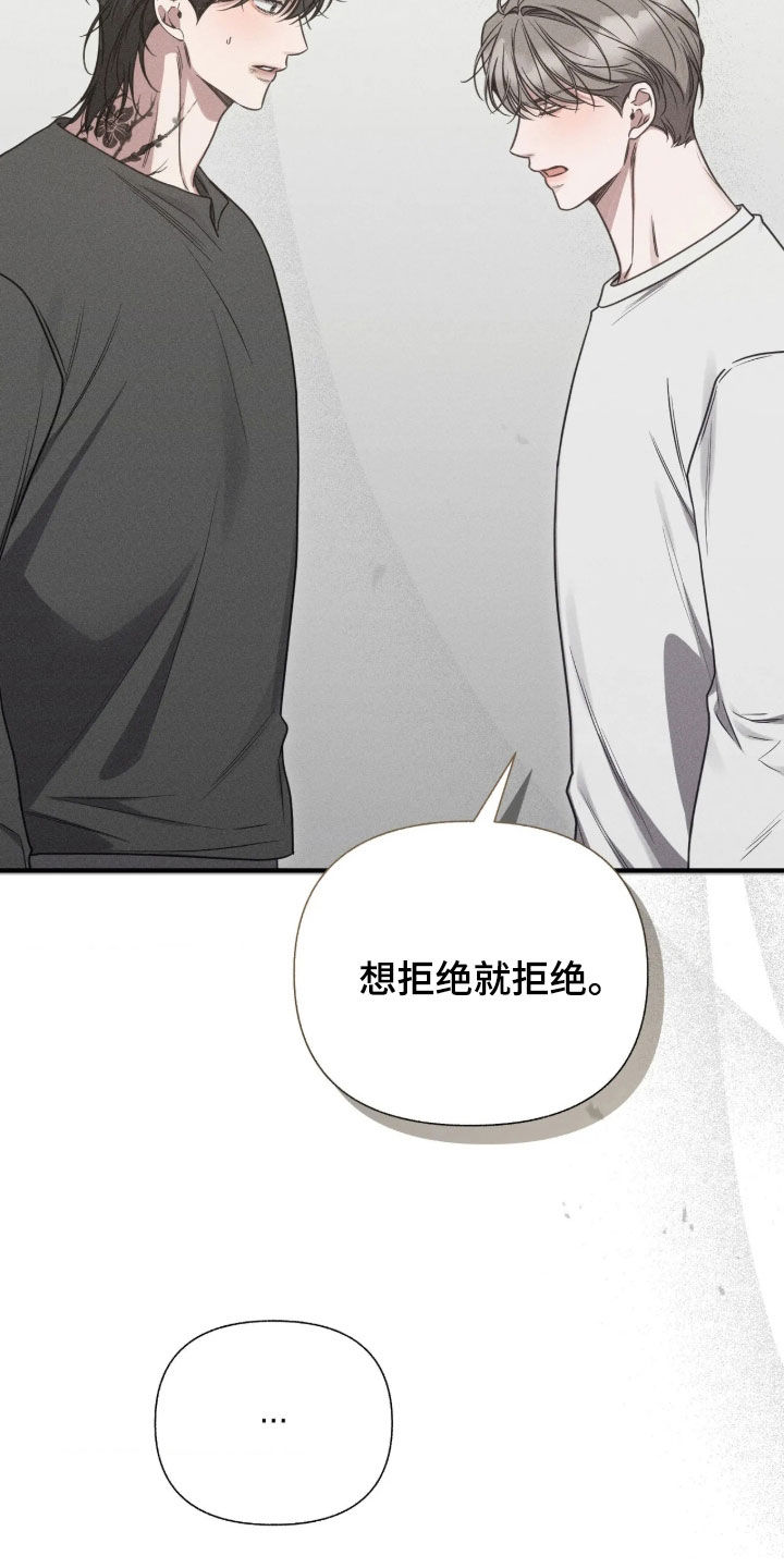 他的尺寸传闻漫画,第57章：【第二季】我喜欢你4图