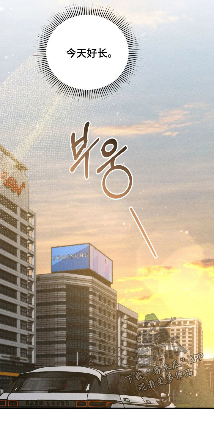 他的尺寸传闻漫画,第54章：【第二季】下次一定报答5图