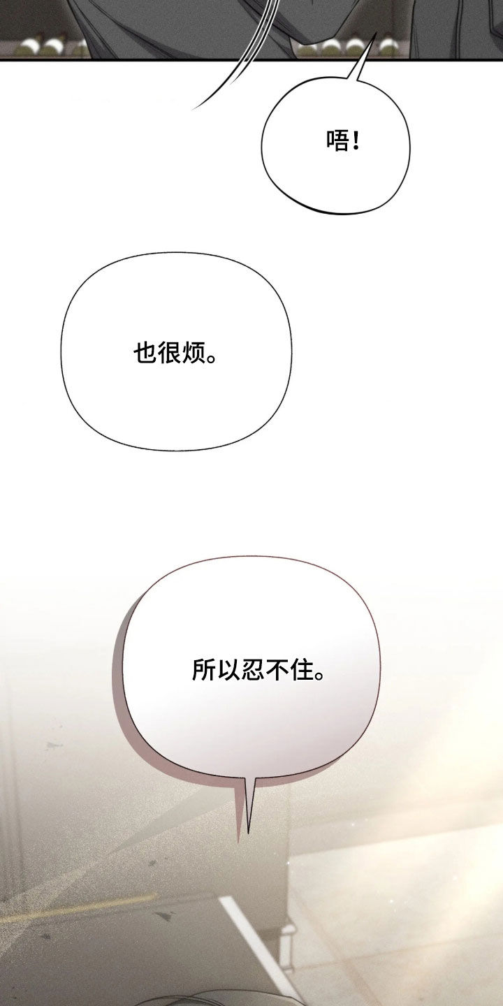 他的尺寸传闻漫画,第57章：【第二季】我喜欢你1图