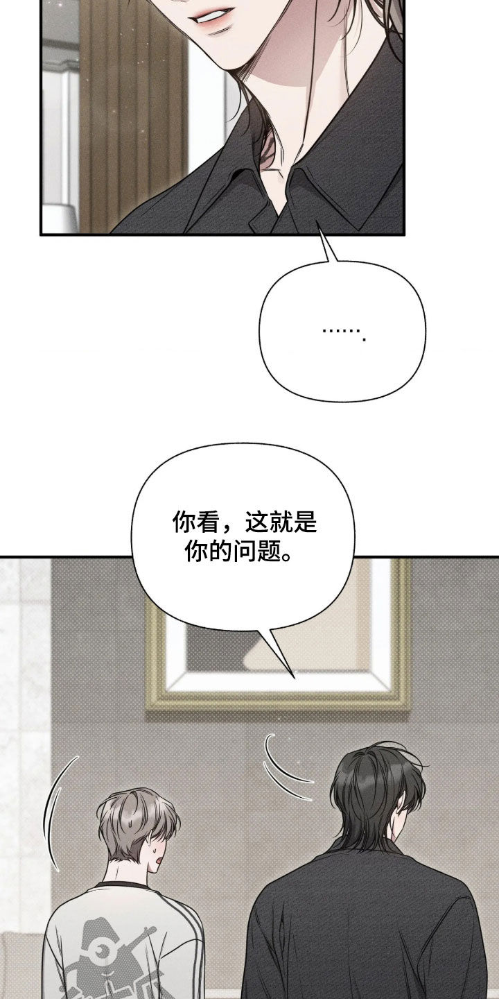 他的尺寸传闻漫画,第58章：【第二季】说话不算话4图