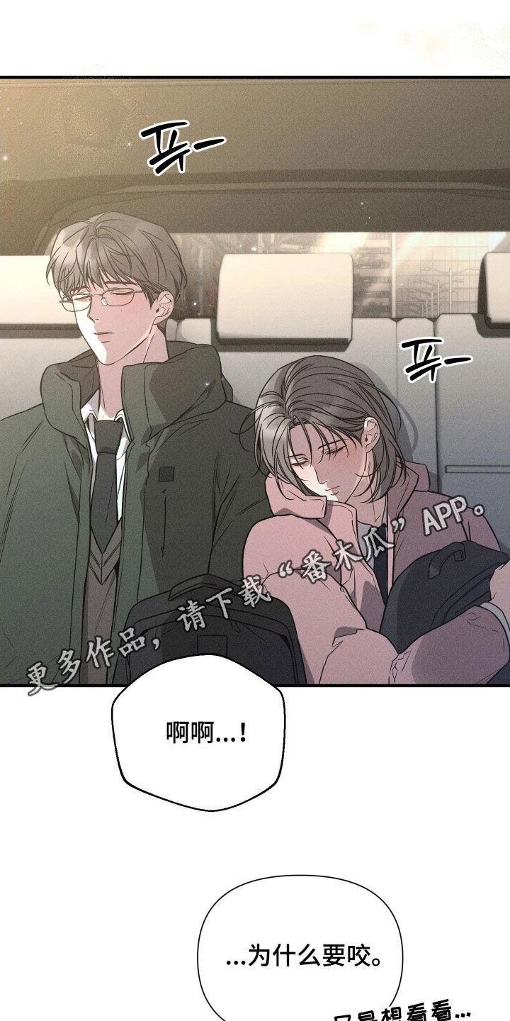 他的尺寸传闻漫画,第55章：【第二季】哥没事吗1图