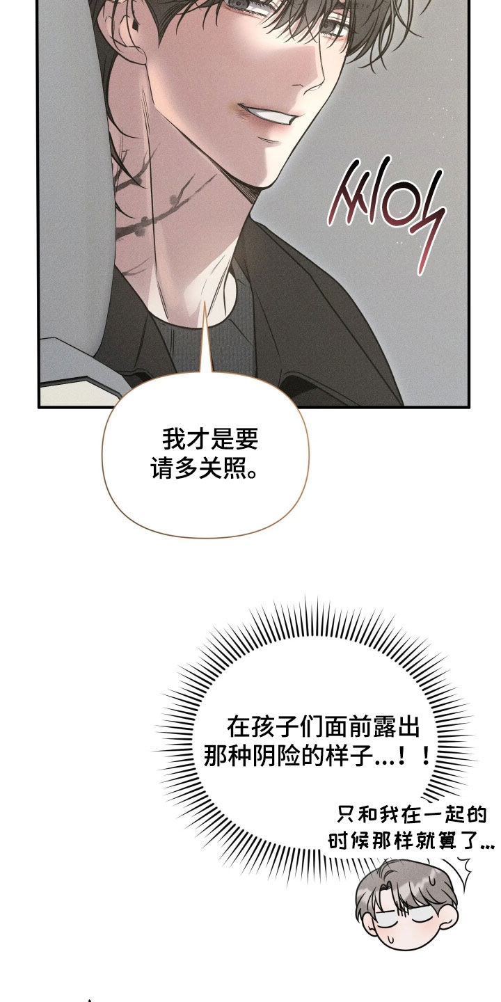 他的尺寸传闻漫画,第55章：【第二季】哥没事吗3图