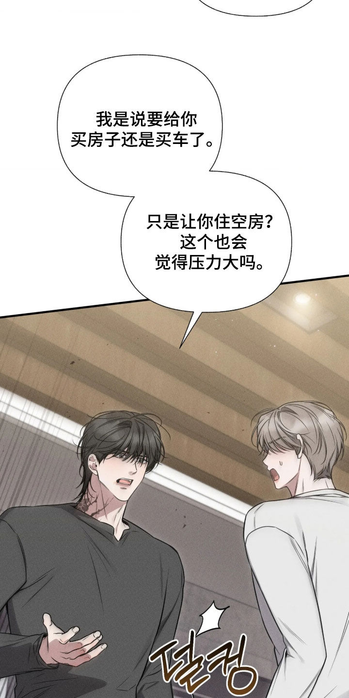 他的尺寸传闻漫画,第57章：【第二季】我喜欢你5图