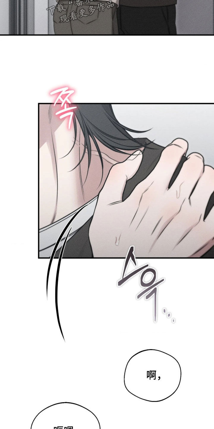 他的尺寸传闻漫画,第61章：【第二季】很可惜5图