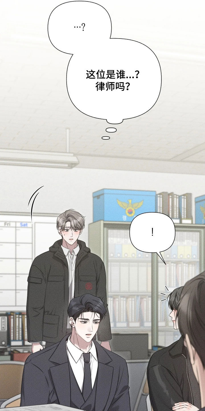 他的尺寸传闻漫画,第54章：【第二季】下次一定报答2图