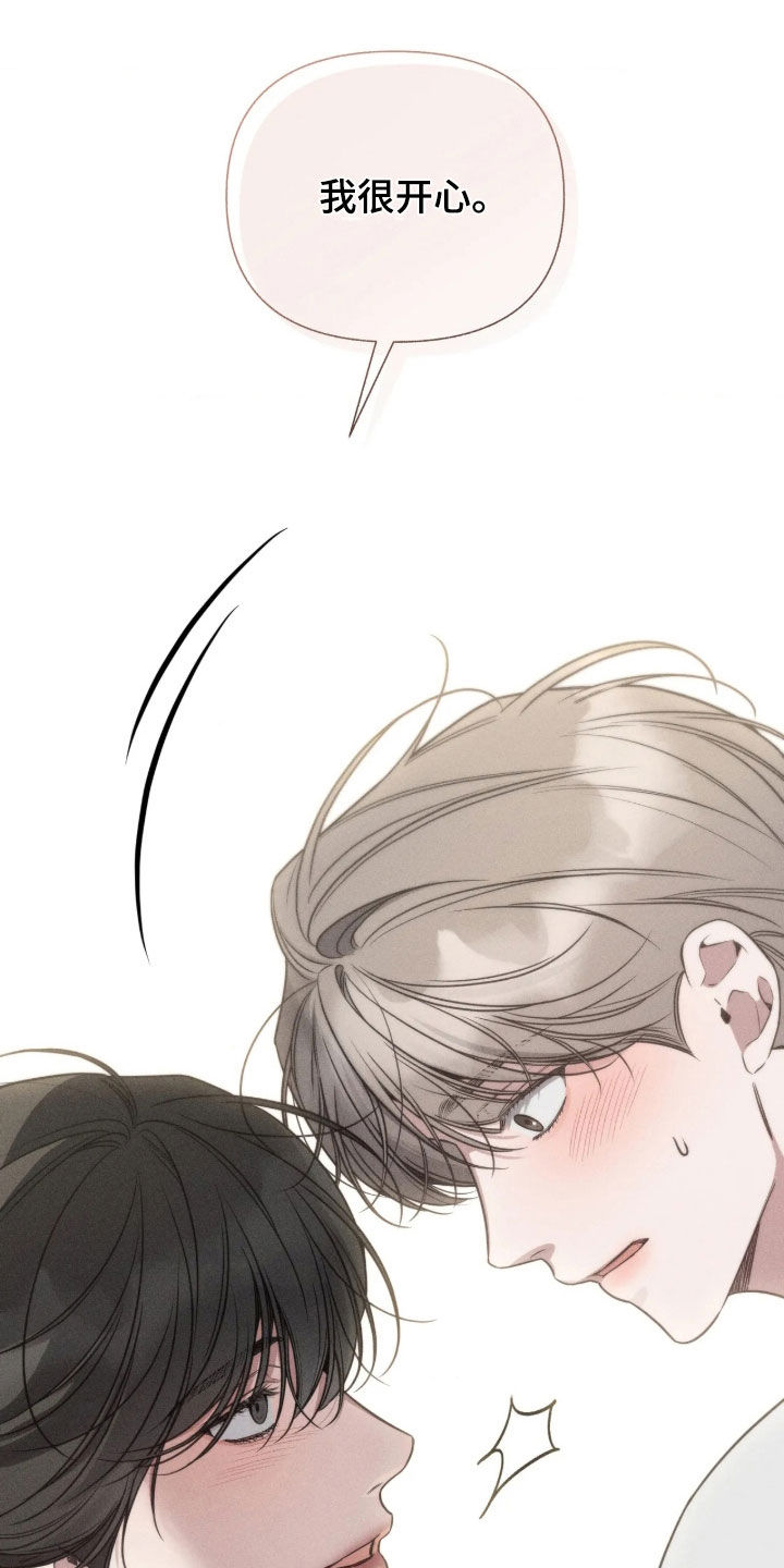 他的尺寸传闻漫画,第56章：【第二季】我很开心2图