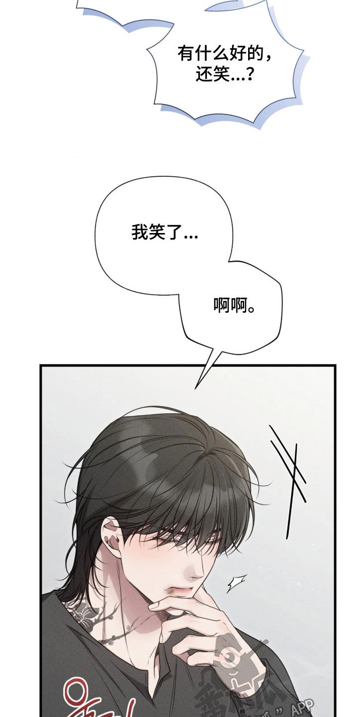他的尺寸传闻漫画,第56章：【第二季】我很开心3图
