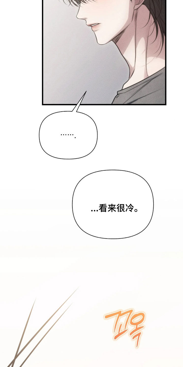他的尺寸传闻漫画,第59章：【第二季】有点想哭3图