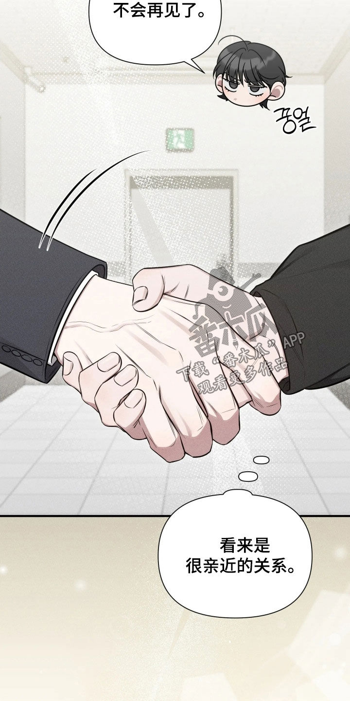 他的尺寸传闻漫画,第54章：【第二季】下次一定报答1图