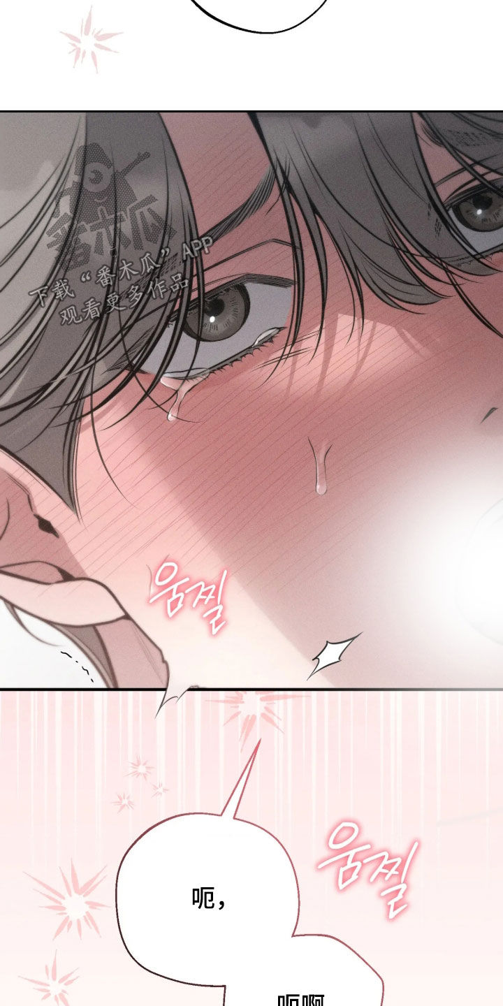 他的尺寸传闻漫画,第61章：【第二季】很可惜4图