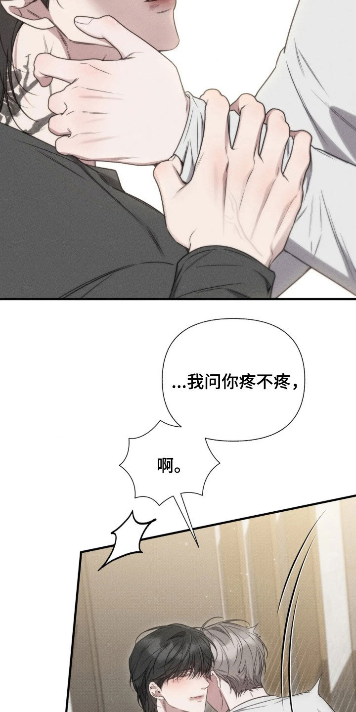 他的尺寸传闻漫画,第56章：【第二季】我很开心3图