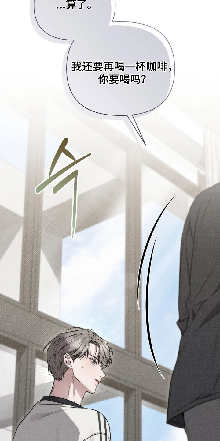 他的尺寸传闻漫画,第58章：【第二季】说话不算话3图