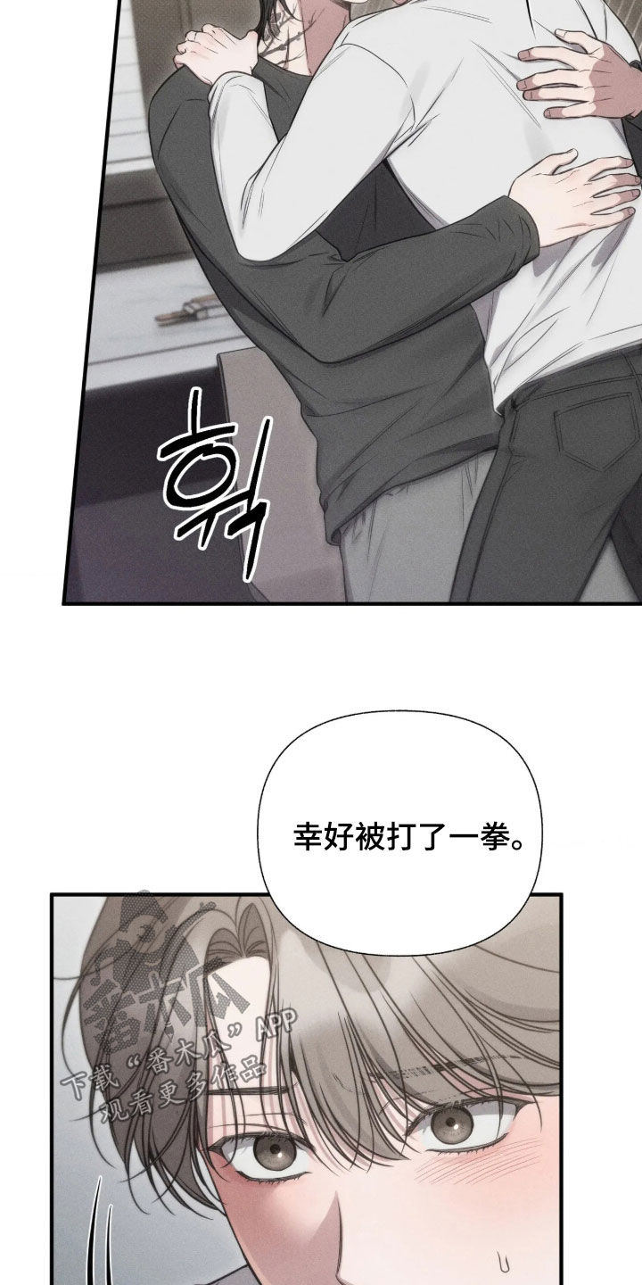 他的尺寸传闻漫画,第56章：【第二季】我很开心4图