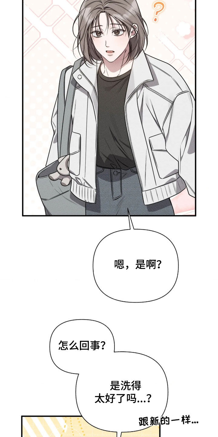 他的尺寸传闻漫画,第58章：【第二季】说话不算话5图