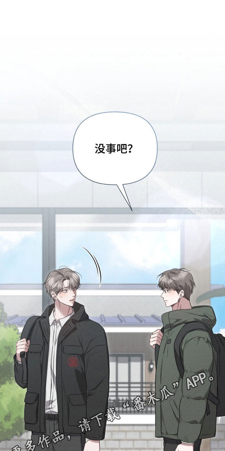 他的尺寸传闻漫画,第56章：【第二季】我很开心1图