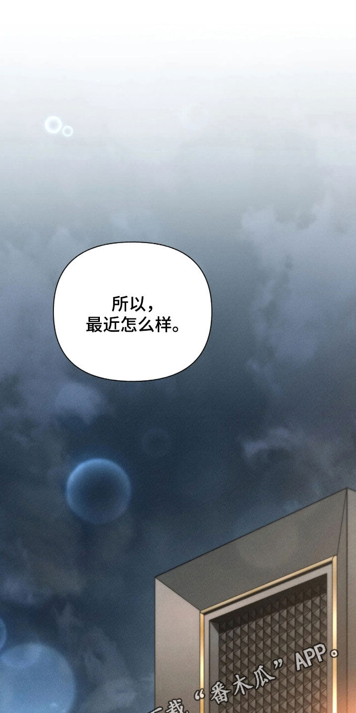 他的尺寸传闻漫画,第59章：【第二季】有点想哭1图