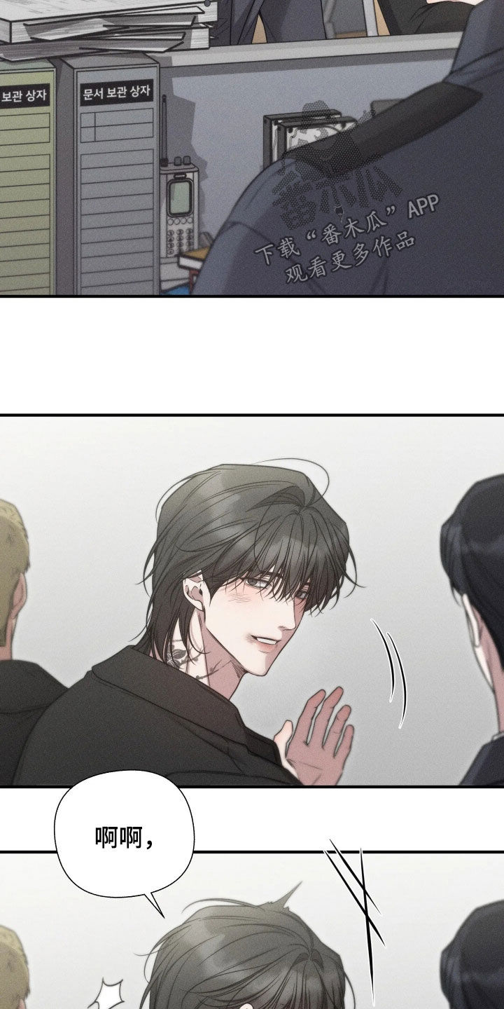 他的尺寸传闻漫画,第54章：【第二季】下次一定报答3图