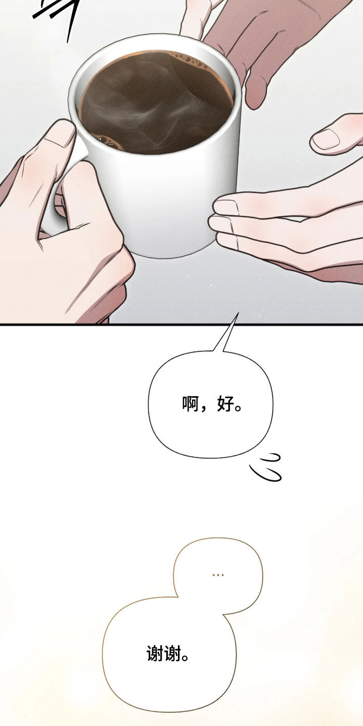 他的尺寸传闻漫画,第56章：【第二季】我很开心4图