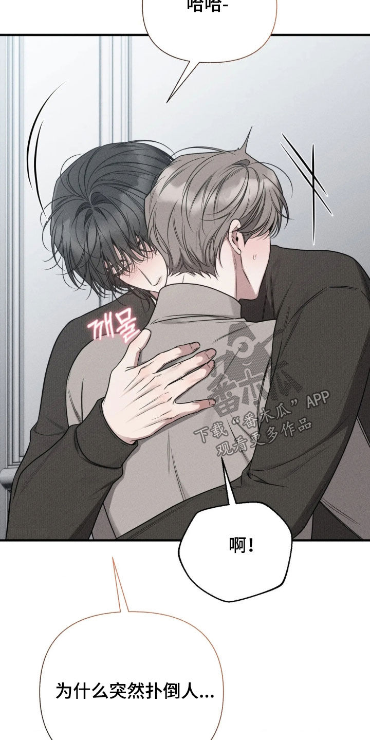 他的尺寸传闻漫画,第61章：【第二季】很可惜4图
