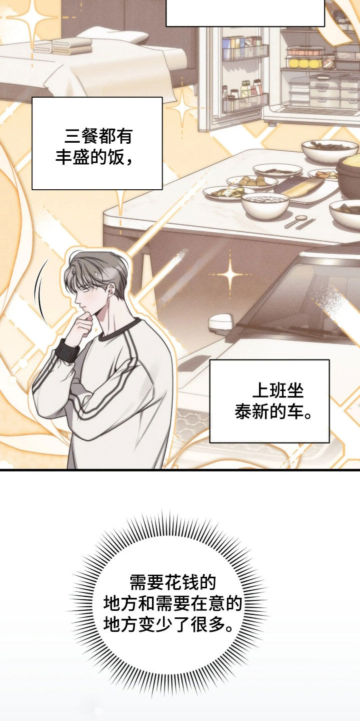 他的尺寸传闻漫画,第58章：【第二季】说话不算话4图