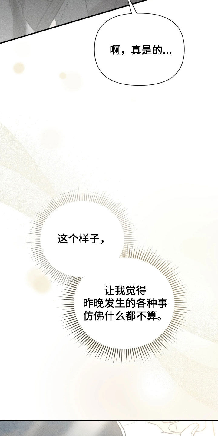 他的尺寸传闻漫画,第55章：【第二季】哥没事吗1图