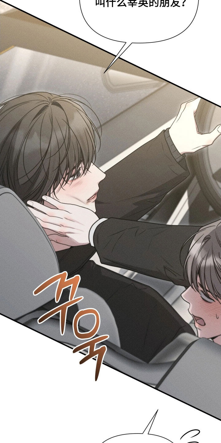 他的尺寸传闻漫画,第55章：【第二季】哥没事吗3图