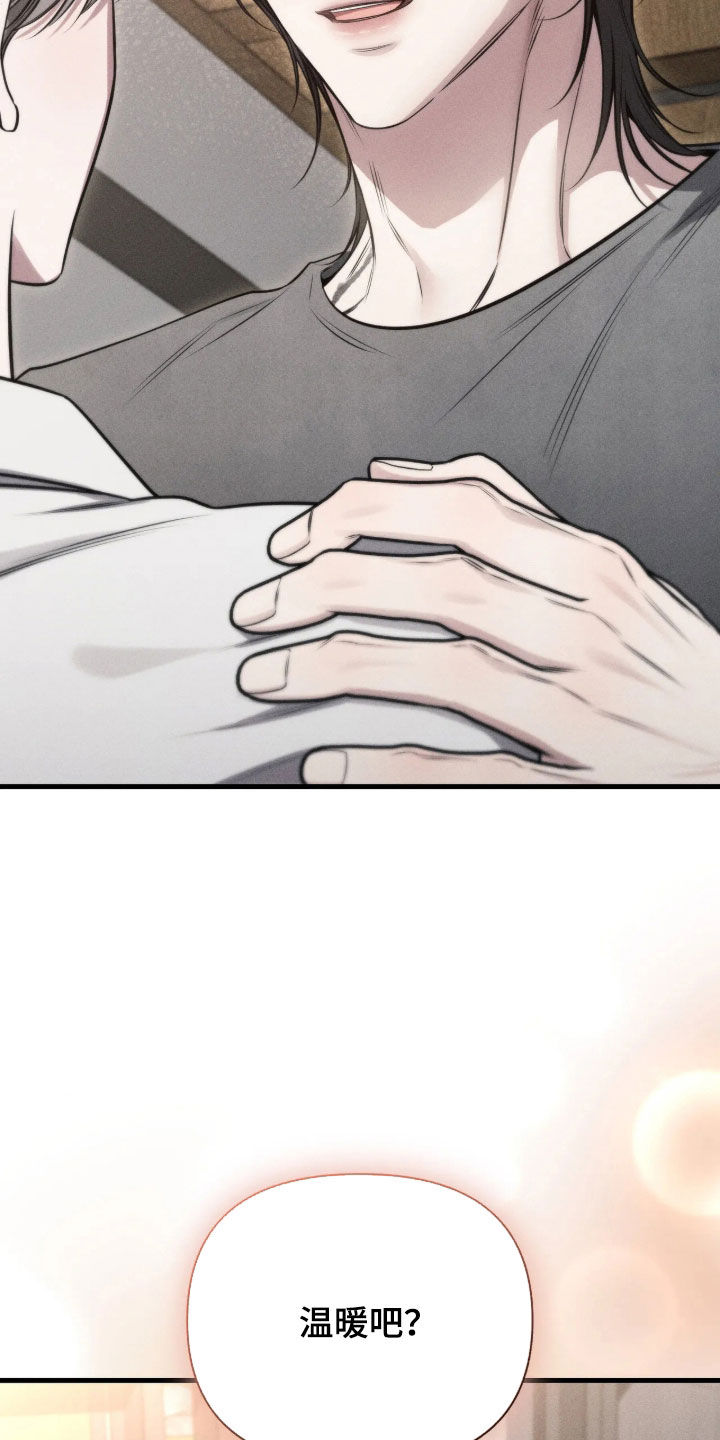 他的尺寸传闻漫画,第59章：【第二季】有点想哭1图
