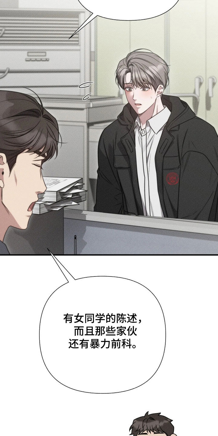 他的尺寸传闻漫画,第54章：【第二季】下次一定报答4图