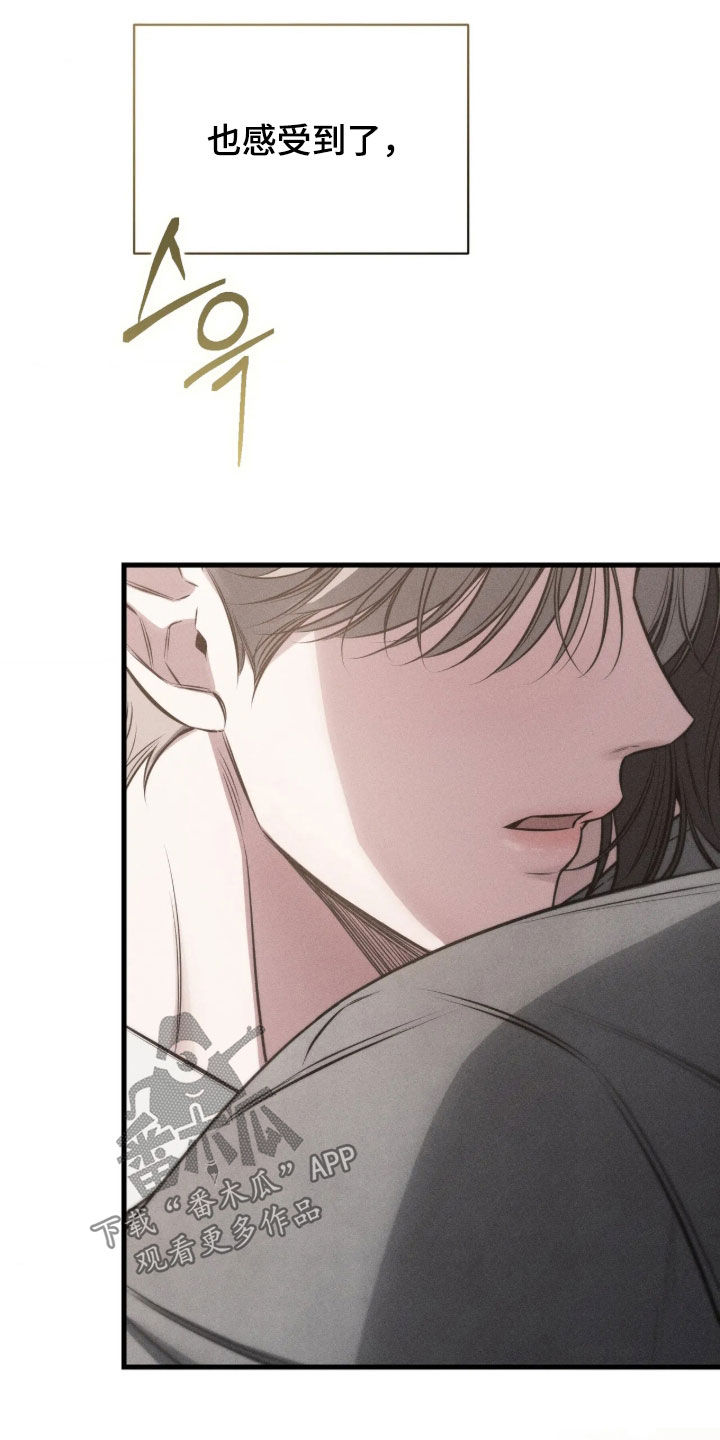 他的尺寸传闻漫画,第59章：【第二季】有点想哭4图