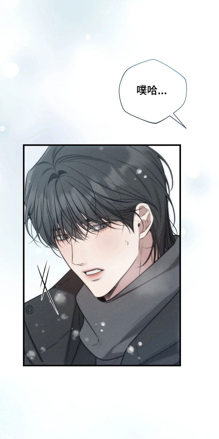 他的尺寸传闻漫画,第60章：【第二季】在想什么5图
