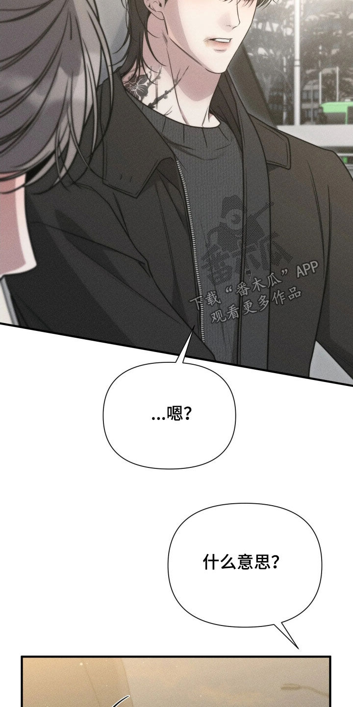 他的尺寸传闻漫画,第55章：【第二季】哥没事吗4图