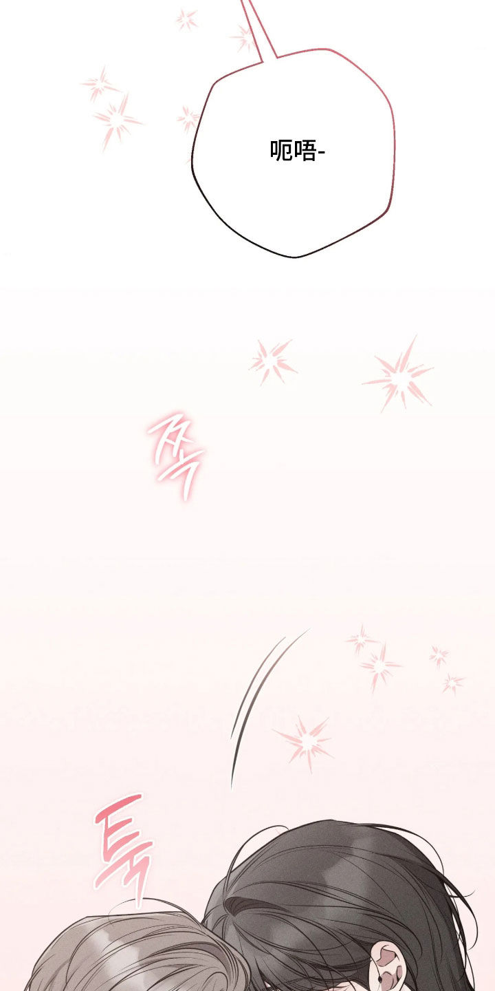 他的尺寸传闻漫画,第61章：【第二季】很可惜2图