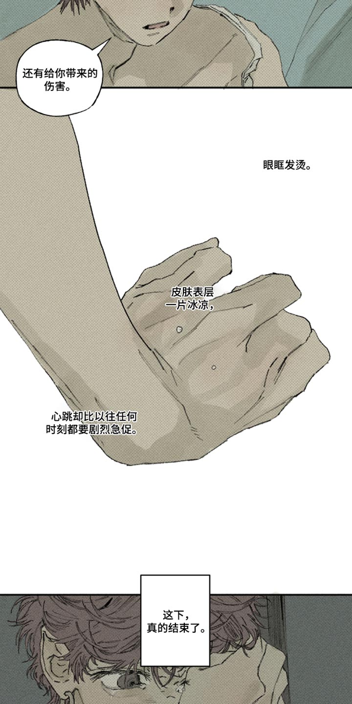 你我的救赎漫画,第65章：终于来到我身边3图