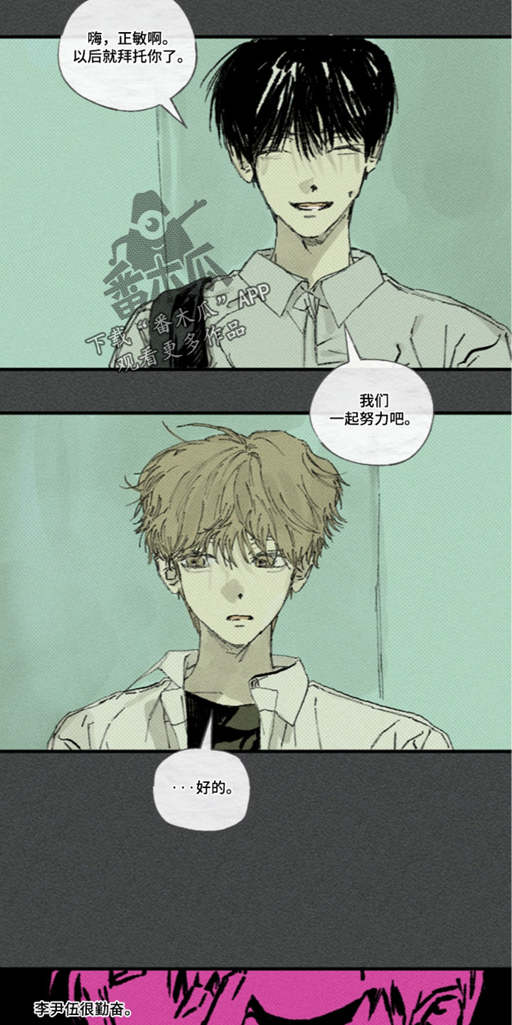 你我的救赎漫画,第60章：一股闷气1图