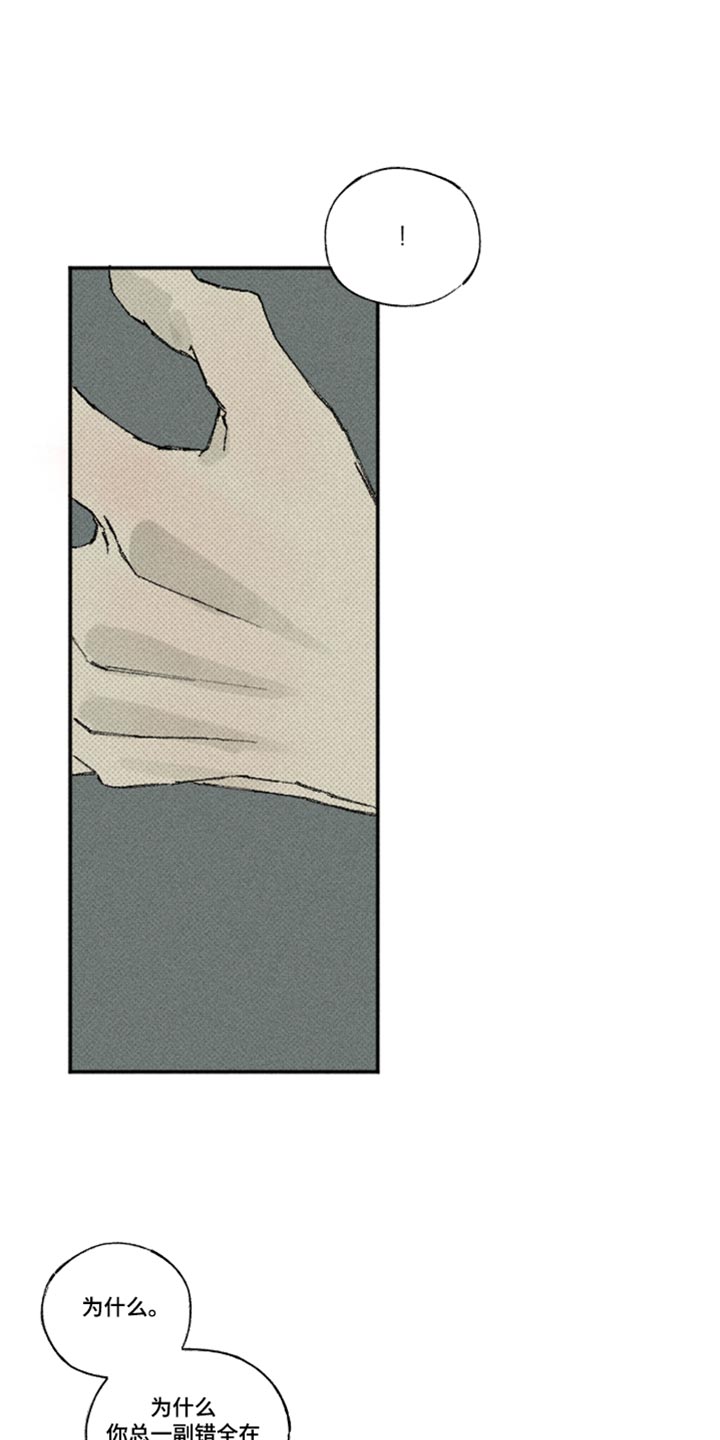 你我的救赎漫画,第65章：终于来到我身边1图