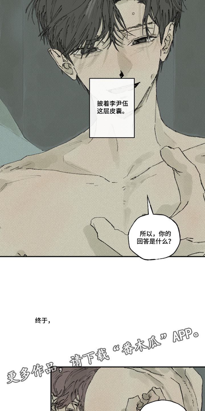 你我的救赎韩漫漫画,第65章：终于来到我身边1图