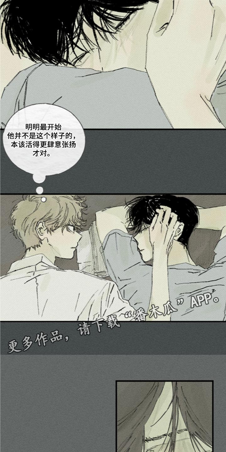 你是我的救赎完整版免费看漫画,第62章：不是在做梦啊1图