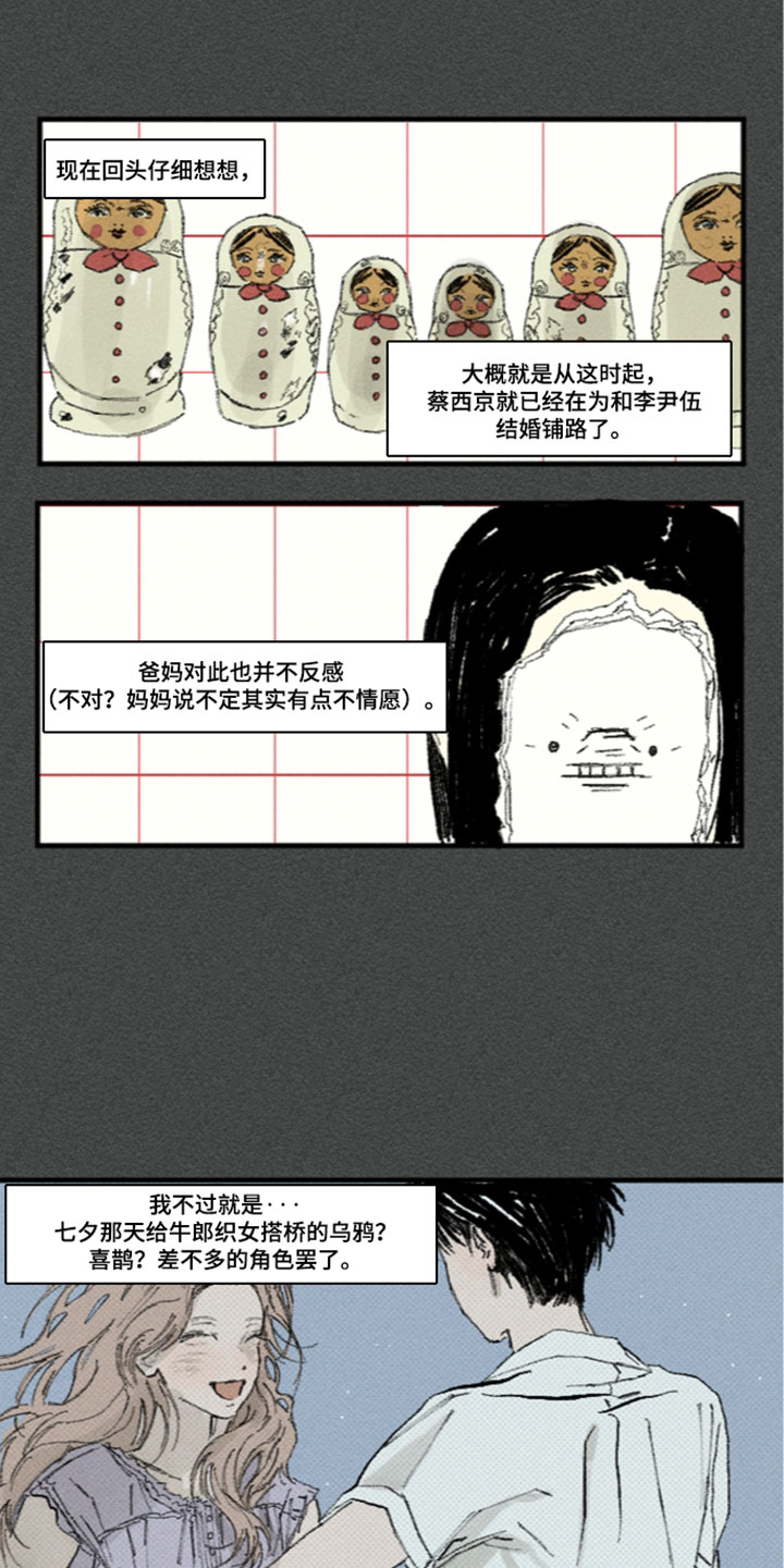 你我的救赎漫画,第60章：一股闷气4图