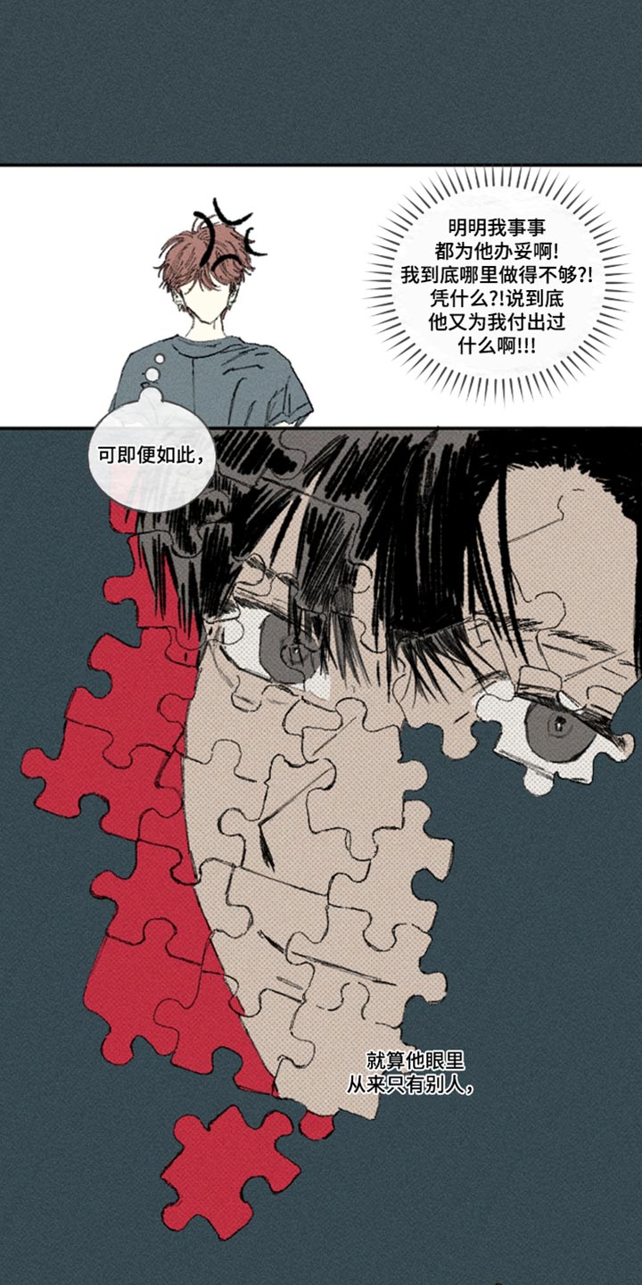 你我的救赎漫画,第65章：终于来到我身边2图