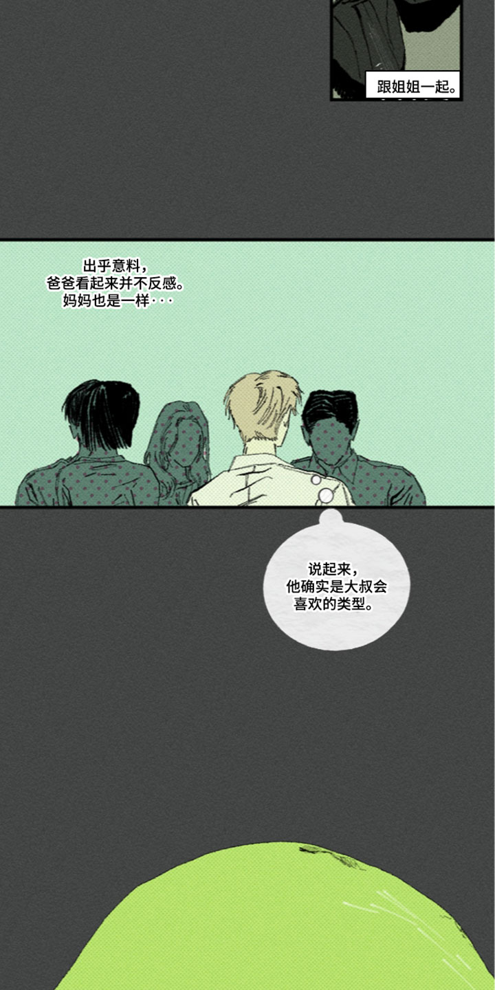 你我的救赎漫画,第60章：一股闷气3图