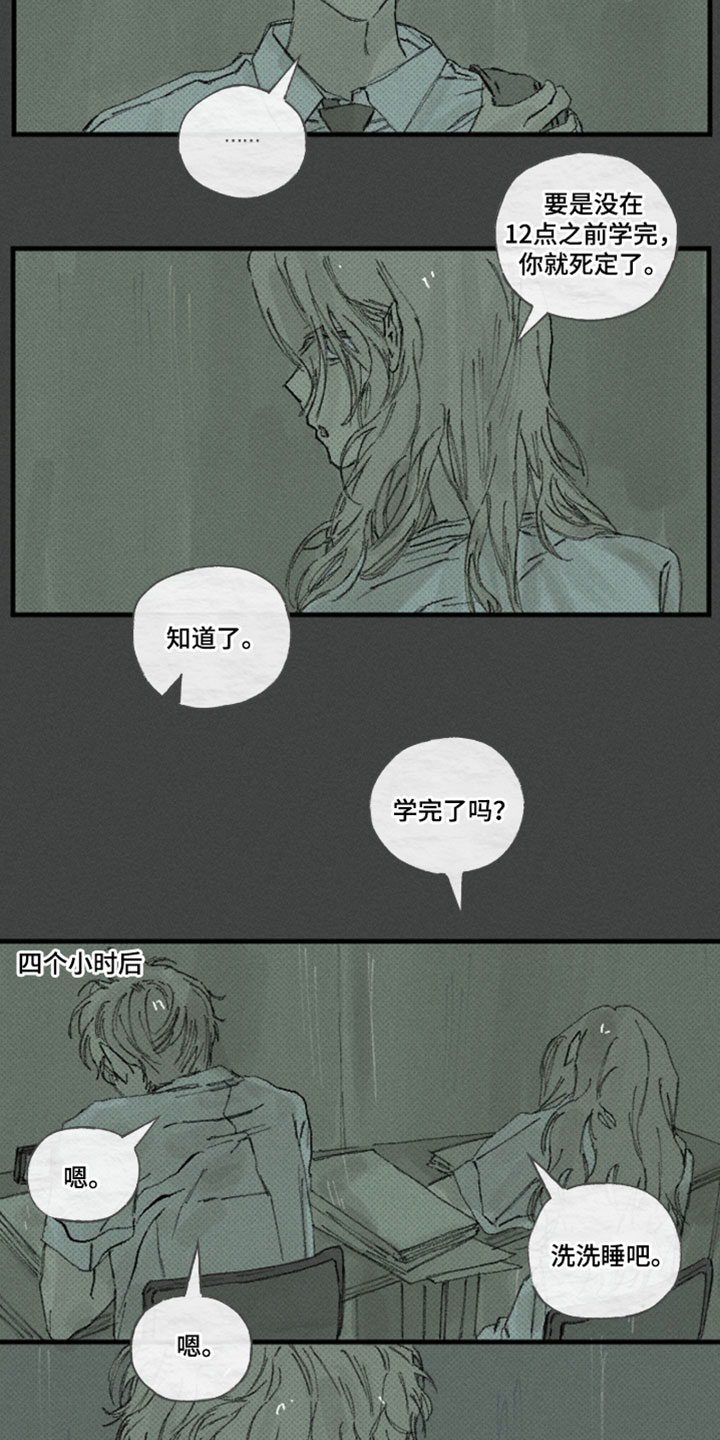 你我的救赎漫画,第58章：监督3图